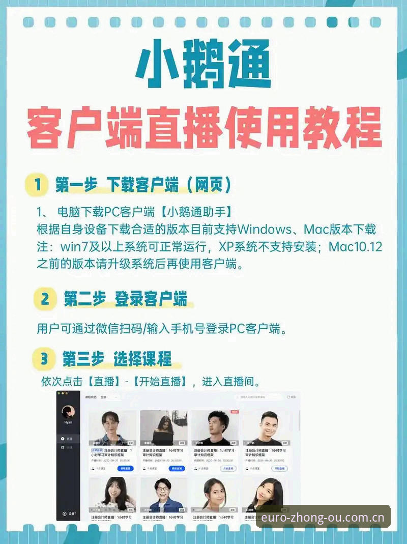 中欧体育平台详解：直播服务的实际体验与使用指南