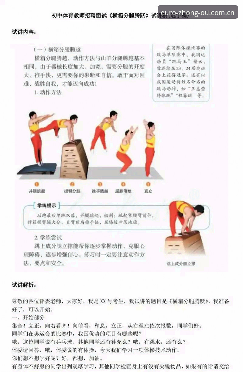 中欧体育精彩瞬间 捕捉中欧体育精彩瞬间的实用指南:从基础操作到沉浸体验